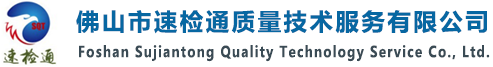 欢迎访问速检通官网