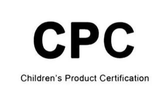 亚马逊销售玩具怎么办理CPC证书 、需要提供那些资料审核