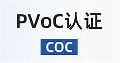 PVOC 肯尼亚 COC