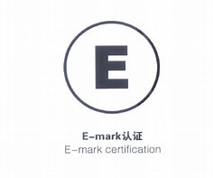 E-mark认证