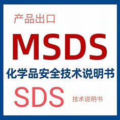 MSDS