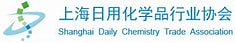 上海日用化学品行业协会自由销售证书