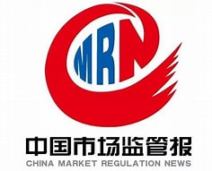 强制性产品认证监管释放从严信号
