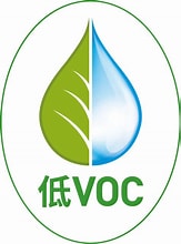 低VOCs产品认证证书