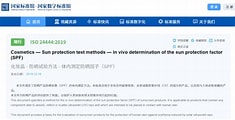 ISO 24444