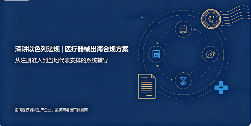 自由销售证书 FSC 合规咨询｜外贸注册清关文件规范指导
