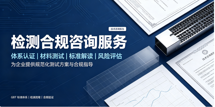 SRRC 无线电型号核准合规咨询｜国内无线设备强制准入资质办理指导