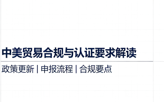 美国 CPSC eFiling 电子申报合规咨询｜美线进口清关新规申报指导