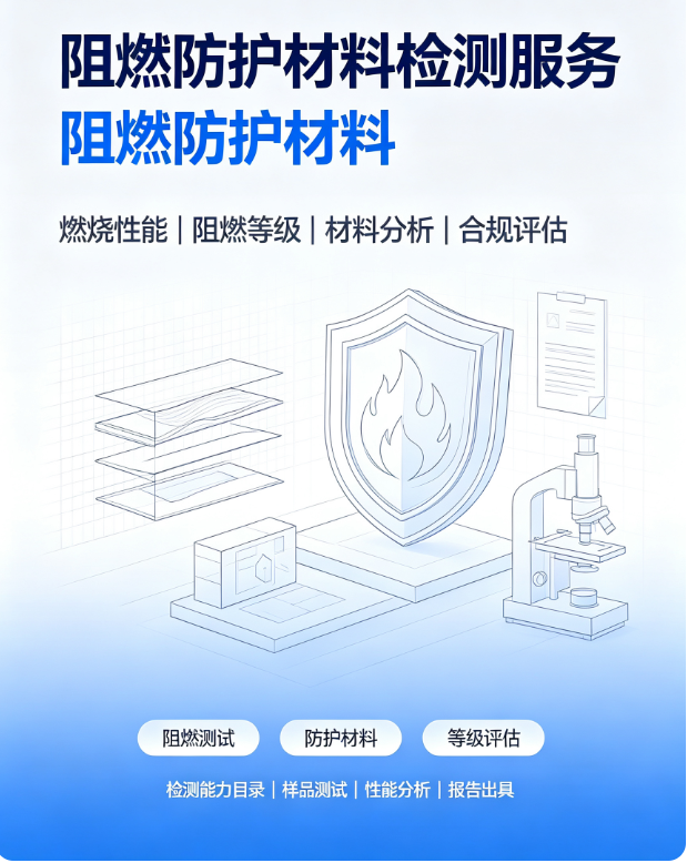 隐形眼镜护理液 / 抗菌材料 / 口罩综合检测咨询｜抗菌抗病毒全套 CMA 质检指导